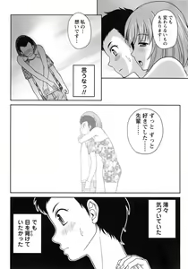 Page 165 of Yuuwaku Emotion - preview thumbnail