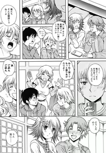 Page 179 of Yuuwaku Emotion - preview thumbnail
