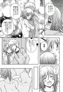 Page 185 of Yuuwaku Emotion - preview thumbnail
