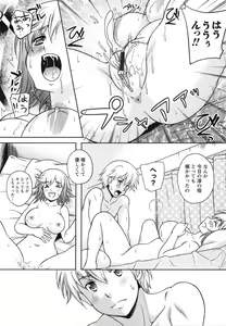 Page 188 of Yuuwaku Emotion - preview thumbnail