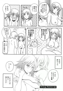 Page 196 of Yuuwaku Emotion - preview thumbnail
