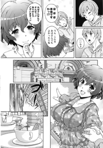 Page 28 of Yuuwaku Emotion - preview thumbnail