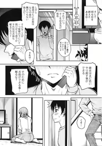 Page 100 of Yuuwaku Emotion - preview thumbnail