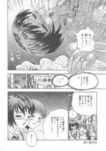 Page 113 of Kanojyo tachi no inmu - preview thumbnail