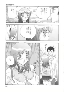 Page 132 of Kanojyo tachi no inmu - preview thumbnail