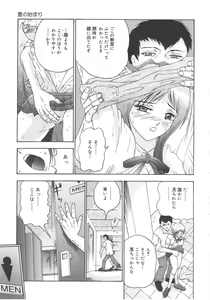Page 134 of Kanojyo tachi no inmu - preview thumbnail