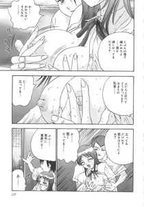 Page 136 of Kanojyo tachi no inmu - preview thumbnail