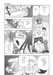 Page 138 of Kanojyo tachi no inmu - preview thumbnail