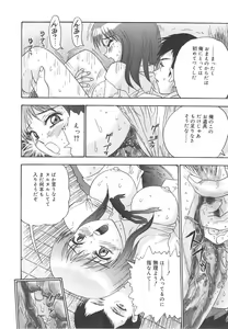 Page 143 of Kanojyo tachi no inmu - preview thumbnail