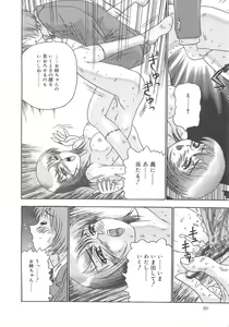 Page 79 of Kanojyo tachi no inmu - preview thumbnail