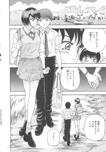 Page 99 of Kanojyo tachi no inmu - preview thumbnail