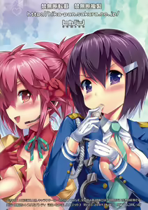 Page 33 of Nayamashi Quartet 3 Cosplay Hen - preview thumbnail
