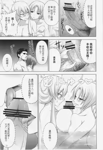 Page 16 of Onsen de Boin-Boin Aneki-tachi ni Bokki wo Misetsukeru Hon - preview thumbnail