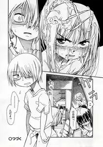 Page 102 of COMIC ino. 2008-12 - preview thumbnail