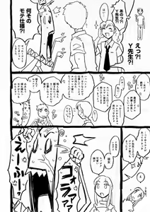 Page 104 of COMIC ino. 2008-12 - preview thumbnail