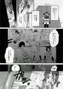 Page 134 of COMIC ino. 2008-12 - preview thumbnail