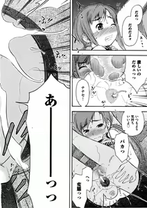 Page 160 of COMIC ino. 2008-12 - preview thumbnail