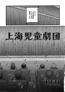 Page 167 of COMIC ino. 2008-12 - preview thumbnail