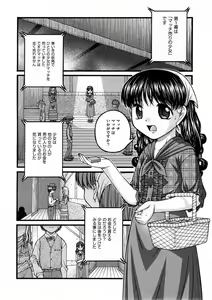 Page 168 of COMIC ino. 2008-12 - preview thumbnail