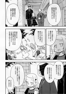 Page 202 of COMIC ino. 2008-12 - preview thumbnail