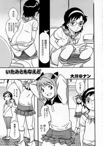 Page 225 of COMIC ino. 2008-12 - preview thumbnail