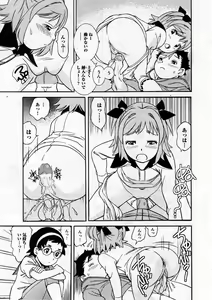 Page 231 of COMIC ino. 2008-12 - preview thumbnail
