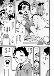 Page 235 of COMIC ino. 2008-12 - preview thumbnail