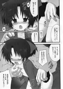 Page 247 of COMIC ino. 2008-12 - preview thumbnail