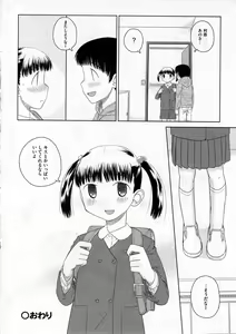 Page 272 of COMIC ino. 2008-12 - preview thumbnail