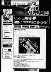 Page 282 of COMIC ino. 2008-12 - preview thumbnail