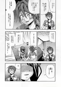 Page 64 of COMIC ino. 2008-12 - preview thumbnail