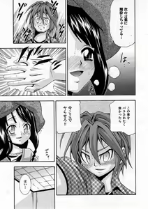 Page 65 of COMIC ino. 2008-12 - preview thumbnail