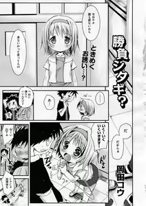 Page 7 of COMIC ino. 2008-12 - preview thumbnail