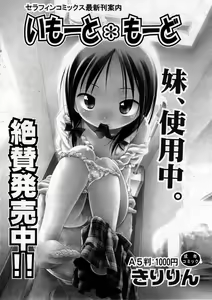 Page 78 of COMIC ino. 2008-12 - preview thumbnail