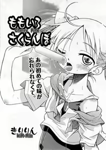Page 80 of COMIC ino. 2008-12 - preview thumbnail