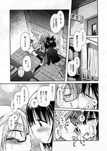 Page 81 of COMIC ino. 2008-12 - preview thumbnail