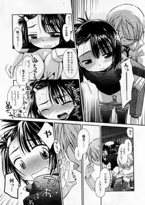 Page 83 of COMIC ino. 2008-12 - preview thumbnail