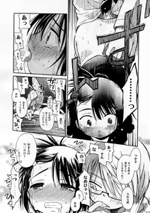 Page 84 of COMIC ino. 2008-12 - preview thumbnail