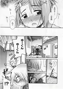 Page 86 of COMIC ino. 2008-12 - preview thumbnail