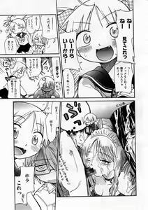 Page 87 of COMIC ino. 2008-12 - preview thumbnail