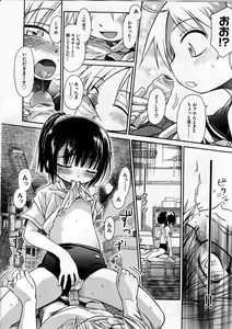 Page 90 of COMIC ino. 2008-12 - preview thumbnail