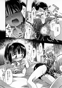Page 93 of COMIC ino. 2008-12 - preview thumbnail