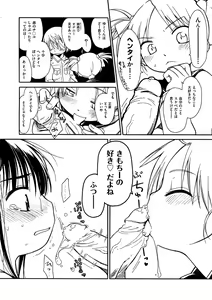 Page 96 of COMIC ino. 2008-12 - preview thumbnail