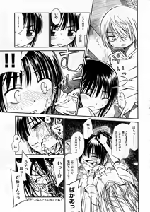 Page 97 of COMIC ino. 2008-12 - preview thumbnail