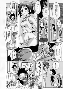 Page 10 of COMIC ino. 2008-12 - preview thumbnail