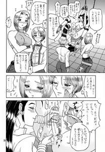 Page 21 of 9 KAITEN - preview thumbnail