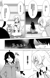 Page 5 of Shinobu Hypno - preview thumbnail