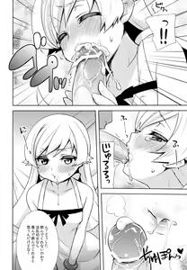 Page 11 of Shinobu Hypno - preview thumbnail