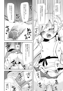 Page 15 of Shinobu Hypno - preview thumbnail