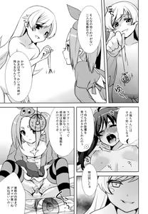Page 20 of Shinobu Hypno - preview thumbnail